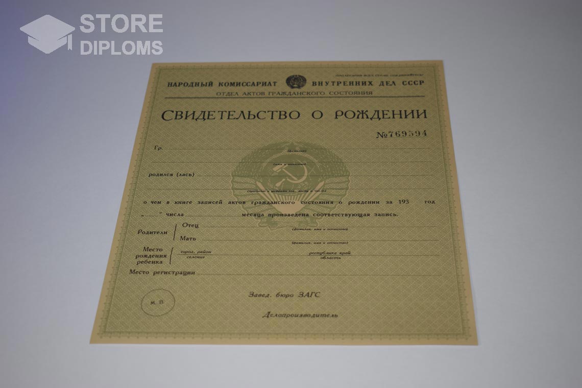 Свидетельство о Рождении в период c 1930 по 1942 год - Абакан