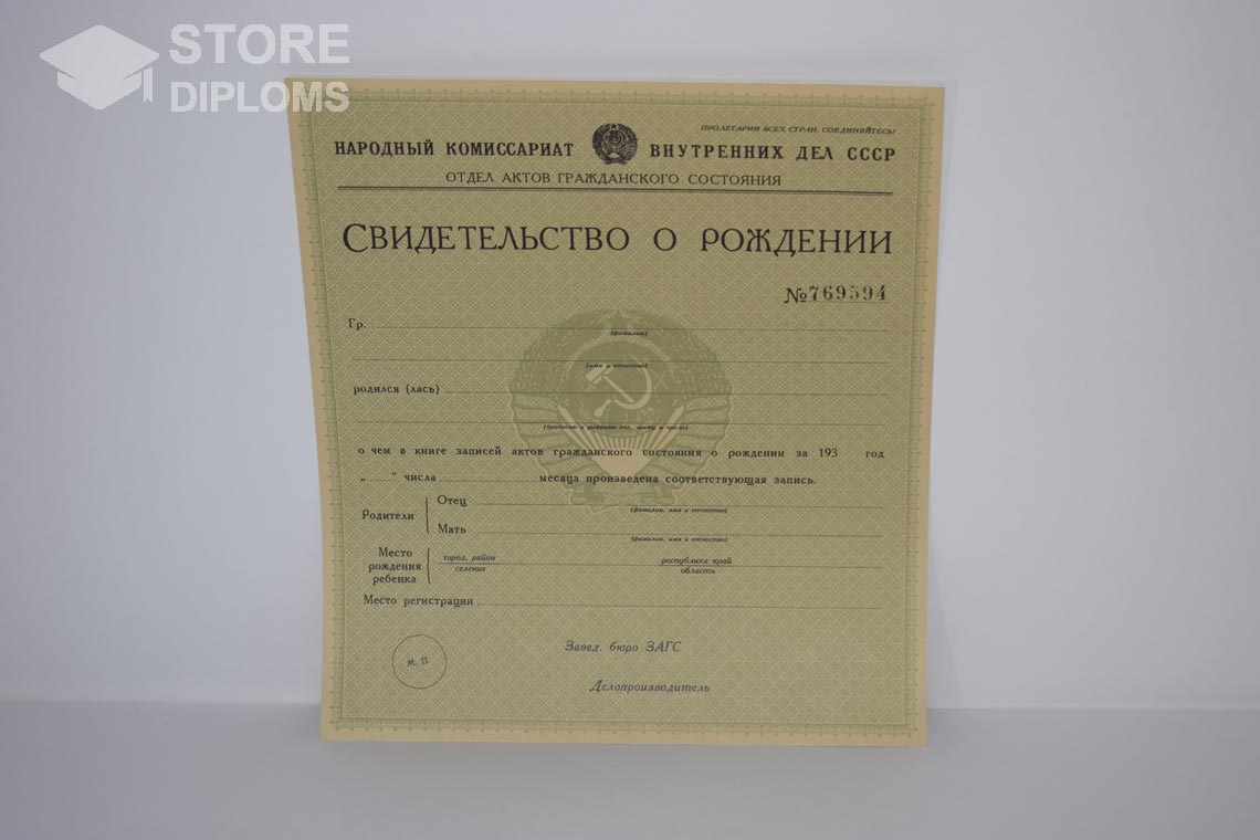 Свидетельство о Рождении в период c 1930 по 1942 год - Абакан
