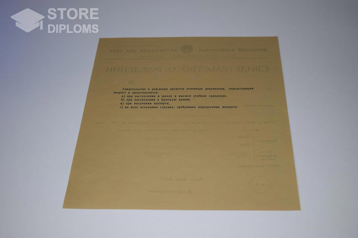 Свидетельство о Рождении обратная сторона, в период c 1930 по 1942 год - Абакан