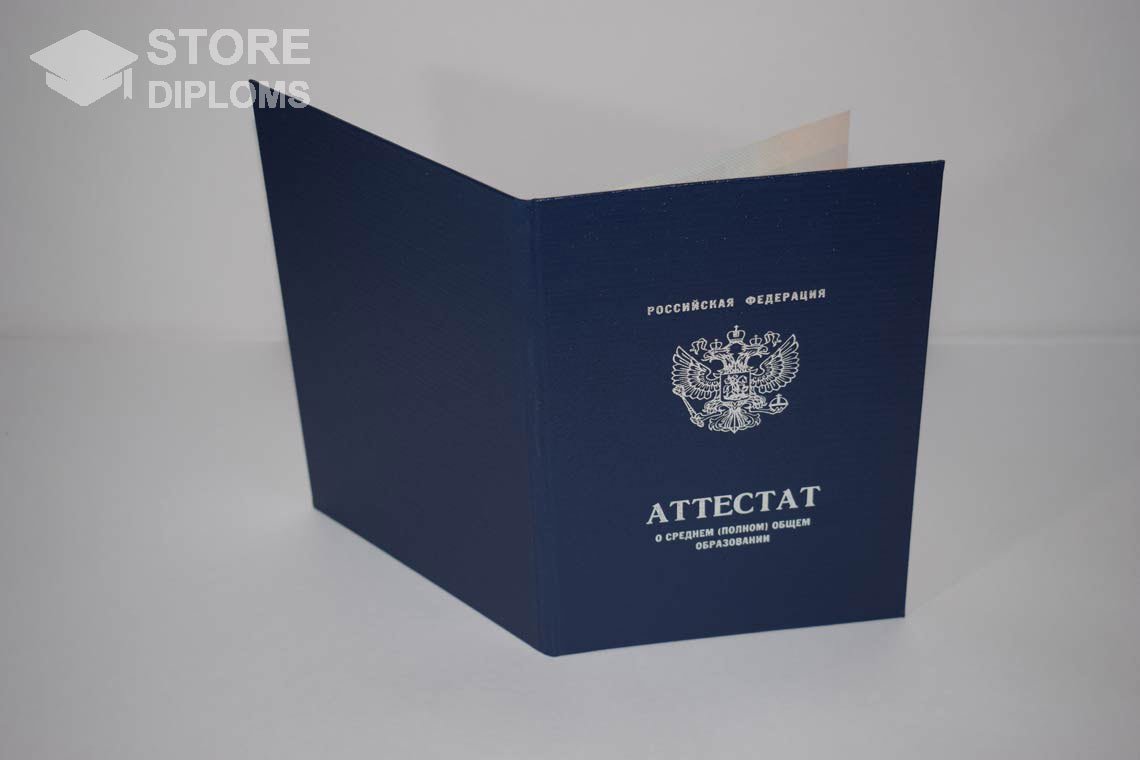 Аттестат За 11 Класс - Обратная Сторона период выдачи 2010-2013 -  Абакан