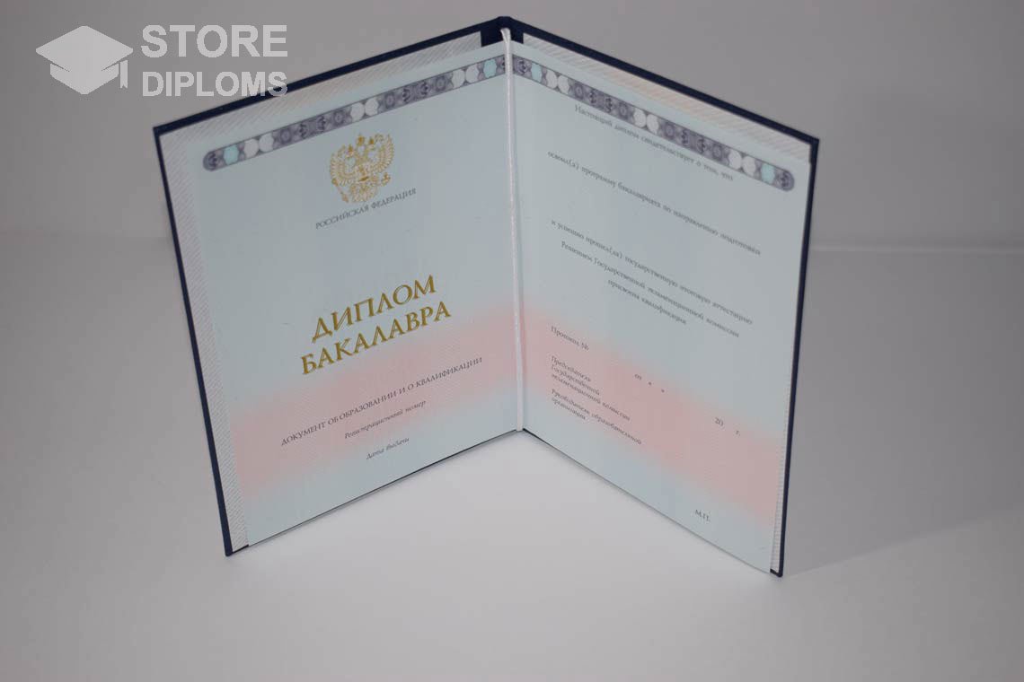 Диплом Бакалавра в период c 2014 по 2025 год - Абакан