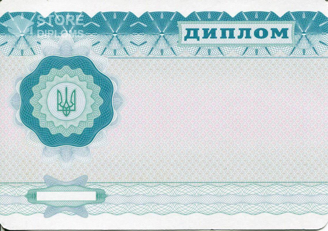 Обратная Сторона Украинского Диплома Бакалавра - Абакан