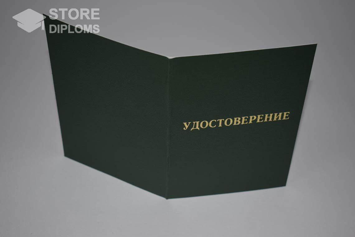 Удостоверение Интернатуры - Обратная Сторона период выдачи 2007-2013 -  Абакан
