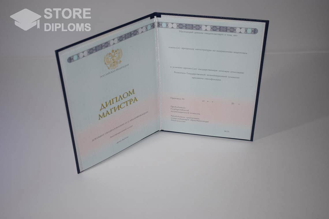 Диплом Магистра в период c 2014 по 2025 год - Абакан