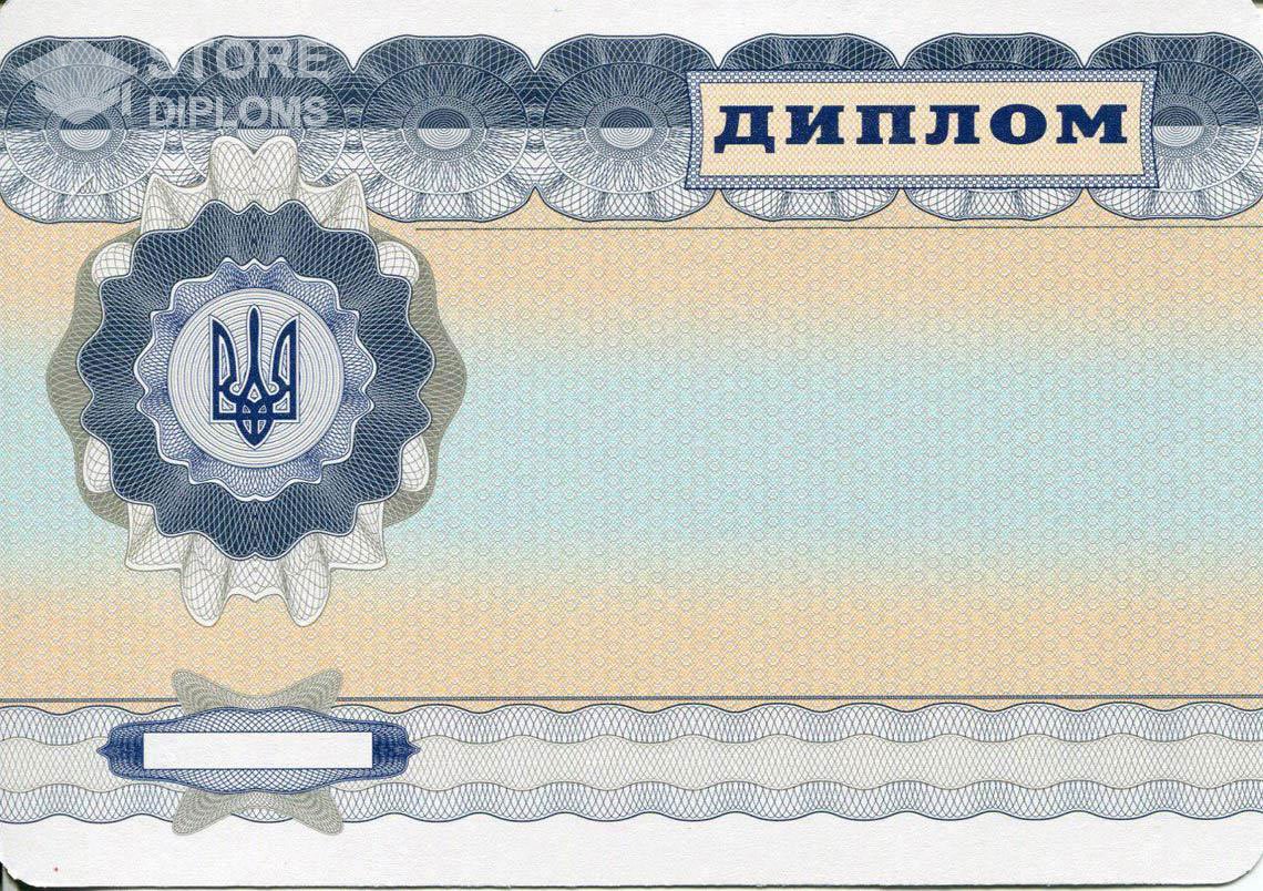 Обратная Сторона Украинского Диплома Магистра - Абакан