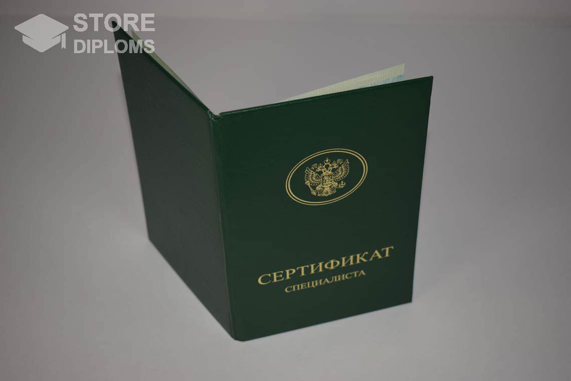 Медицинский Сертификат Специалиста - Обратная Сторона период выдачи 2014-2018 -  Абакан