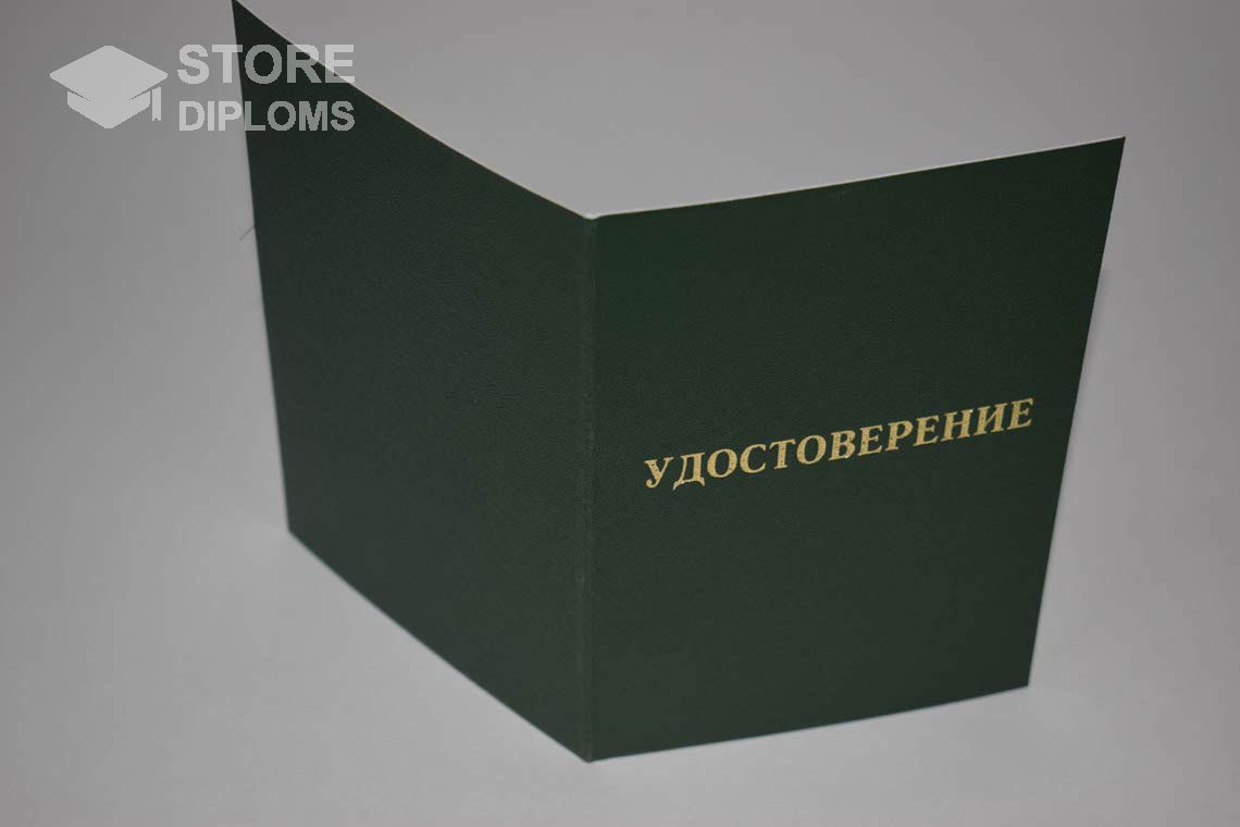 Удостоверение Ординатуры - Обратная Сторона период выдачи 2007-2013 -  Абакан