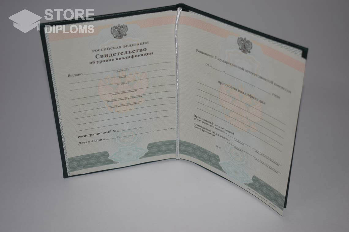 Свидетельство об Уровне Квалификации  период выдачи 2011-2021 -  Абакан