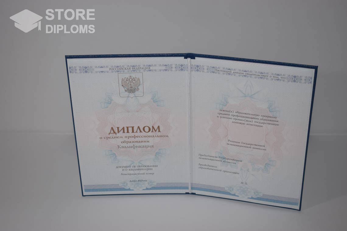 Диплом Техникума период c 2014 по 2025 год - Абакан