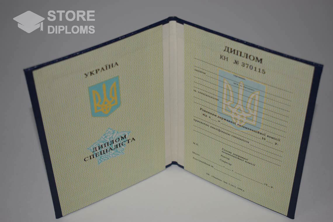 Украинский Диплом о Высшем Образовании - Абакан