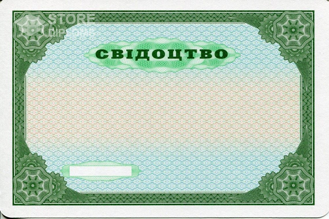 Аттестат за 9 класс обратная сторона Украина - Абакан