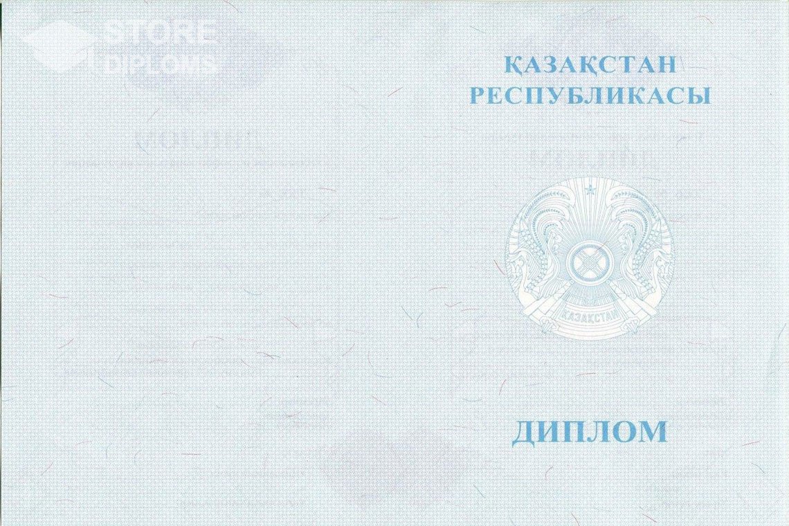 Диплом магистра, обратная сторона, Казахстан - Абакан