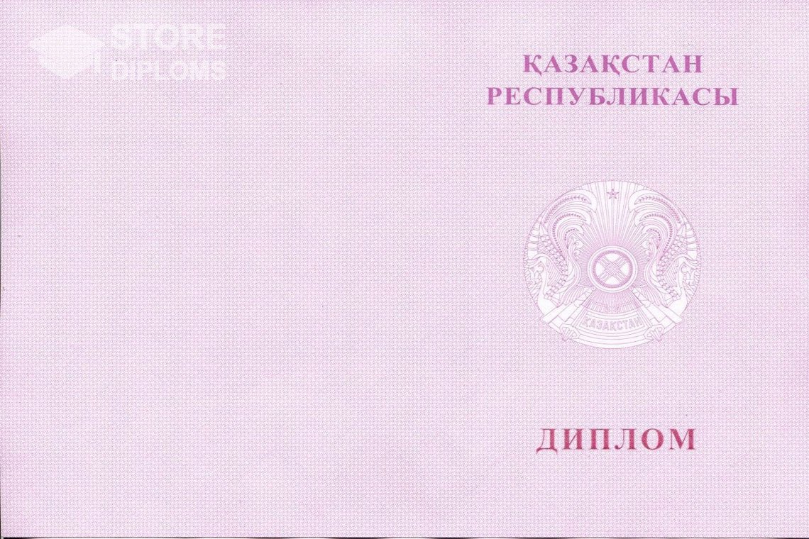 Диплом магистра с отличием, обратная сторона, Казахстан - Абакан