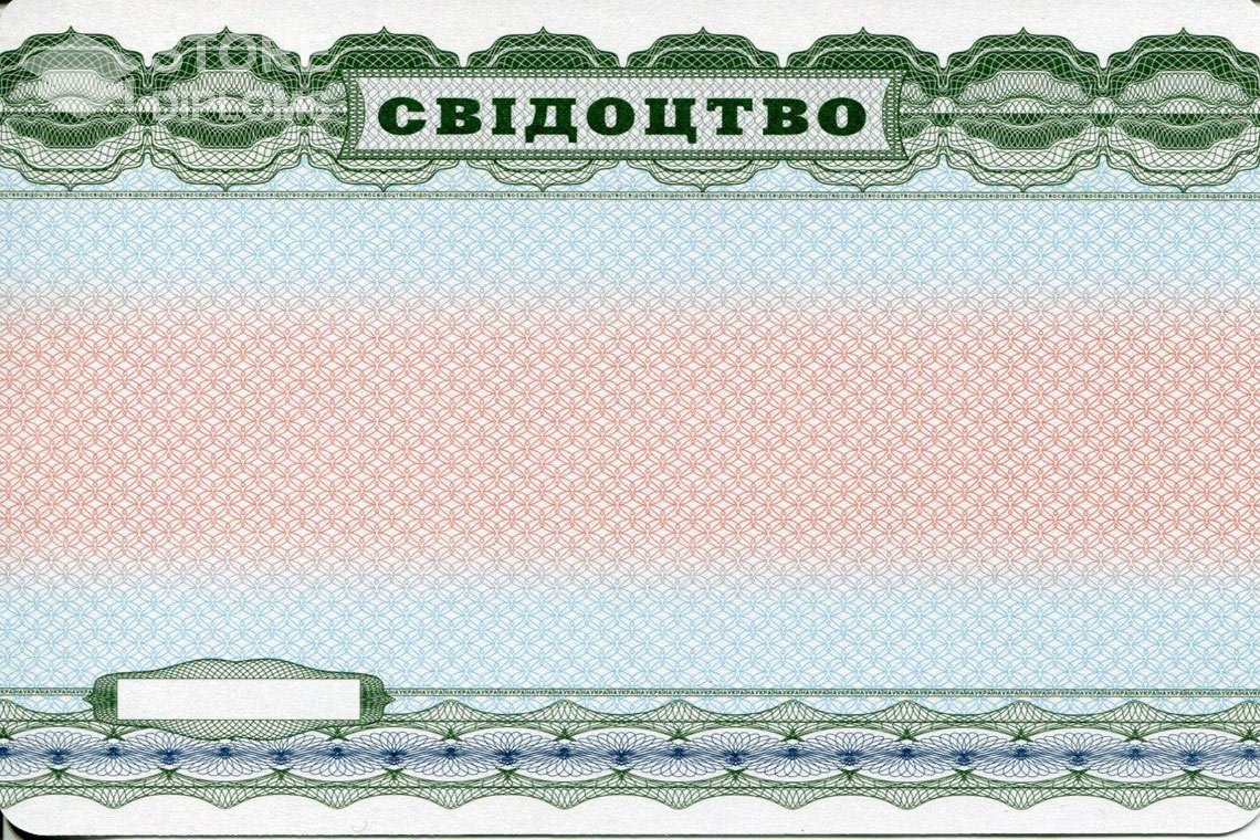 Аттестат за 9 класс обратная сторона Украина - Абакан
