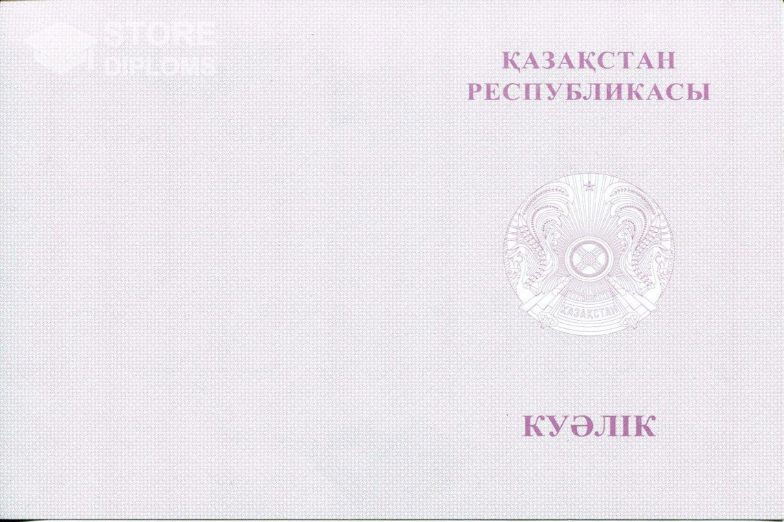 Аттестат за 9 класс, обратная сторона вкладыша с отличием, Казахстан - Абакан