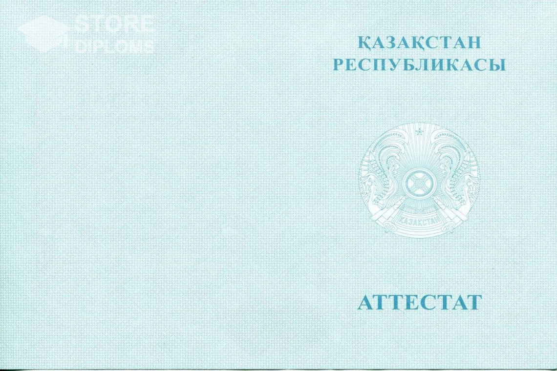 Аттестат за 11 класс, обратная сторона вкладыша, Казахстан - Абакан