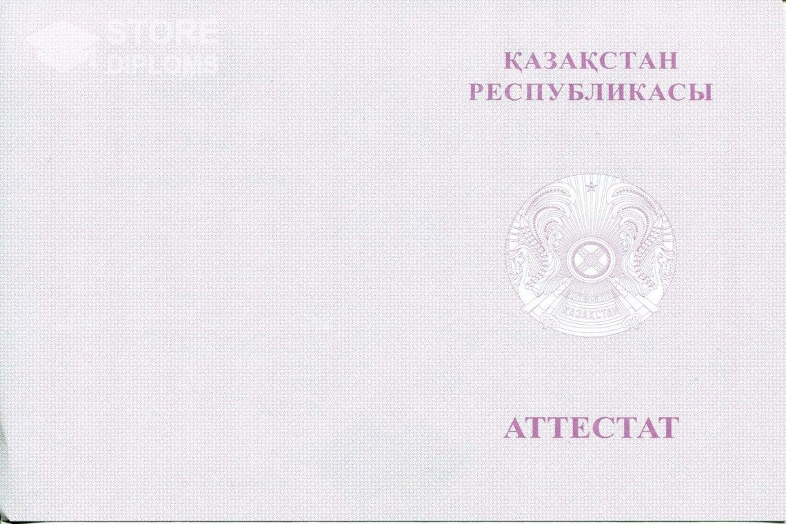 Аттестат за 11 класс с отличием, обратная сторона вкладыша, Казахстан - Абакан